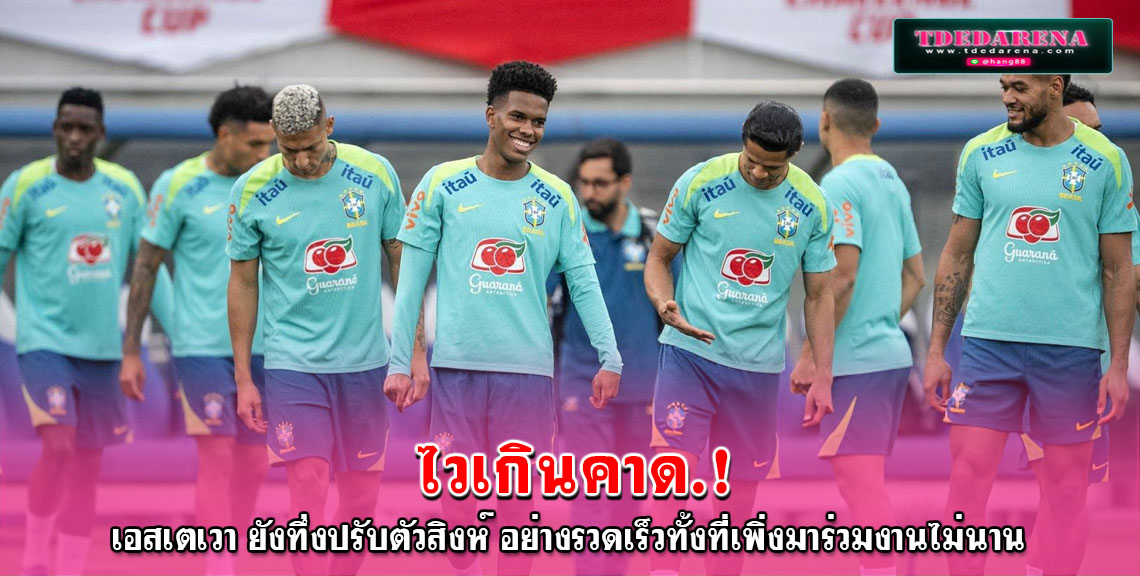 สิงห์ เบื่อรักษา 3 กลางพร้อมล่า วอร์ตัน จริงจัง